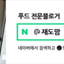 솜리뼈다귀탕(영등점) 이미지