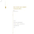 정재종택