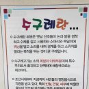 목사골오리탕