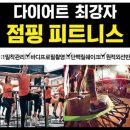 쑥쑥점핑