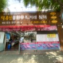 덕유산한우 이미지