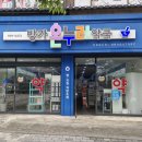 용머리약국 이미지