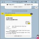 카카오 여행자보험 휴대폰 액정파손 청구 보상 후기 대리 신청 파손서류 T올케어플러스