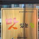 국수나무 방어점 | 인천 청라 맛집 고쉐프의 신선한 초밥 스시 오마카세 판초밥 트러플비빔국수 내돈내산 후기