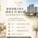 김대중가구갤러리 | 중앙공원 2지구 위파크 더 센트럴, 입주박람회 커튼 블라인드 공동구매 협력업체 W창 상담 안내