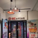 락휴코인노래연습장(서면점) 이미지