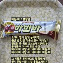바밤 - 영등포구 경인로 872 | 바밤