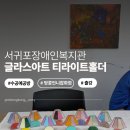 수공예아트 | 글라스아트 티라이트홀더 만들기 출강 수업후기 서귀포 수공예공방 땅콩언니잡화점