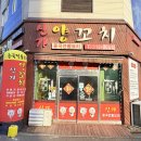 신가양꼬치
