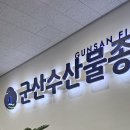 동대전수산 이미지