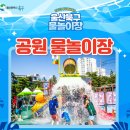 강동중앙공원 화장실 이미지