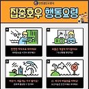 인천검단소방서