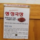 성아콩세상웰빙밥상 이미지
