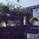 간월산온천&텔 이미지