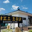 무스토이 네이버블로그
