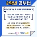 이보영의토킹클럽호평어학원