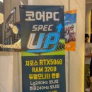 코어(PC CAFE))
