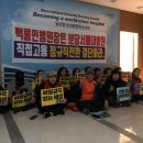 분당서울대학교병원 노동조합 이미지