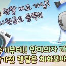 체화모바일 티스토리