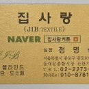용인 기흥구 보정동 린넨암막커튼 죽전일성트루엘아파트 콤비블라인드 설치후기