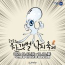 무안갯벌낙지 이미지