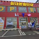 게임멀티샵 | 안성 대형 성지 휴대폰매장 오픈! 휴대폰멀티샵 안성대림점!