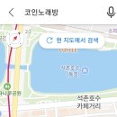 빈티지코인노래연습장 이미지