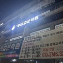 매곡뿌리깊은학원