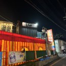 수민이네주