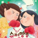 은혜슈퍼 이미지