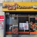 송현초교 | 안동 맛집 멕시카나치킨 신메뉴 ‘와삭칸’ 솔직 후기! 방문 포장으로 즐긴 바삭함