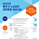 에이치에스디아이 - 충주시 | 에이치에스디아이