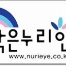 밝은누리안과병원 이미지