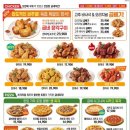 굽네치킨 부산만덕점 이미지