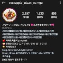 창훈수산 | [ 울산 상견례선물 ] 로즈애플울산남구점 / 울산과일바구니 후기 / 20.05.31 훈밍커플2주년