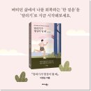 이영순의 《달리기가 명상이 될 때》'루틴'의 힘