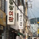 곱창사주는오빠 이미지