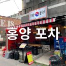 교동식탐 이미지