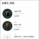스타벅스 전북남원DT점 이미지