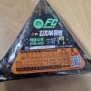 fc모바일 삼감김밥 쿠폰 쓰실분 이미지