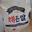 해든쌀