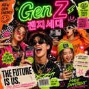 MZ PC | 젠지세대 뜻 무엇일까? 나이 기준과 MZ세대 차이 특징 총정리