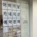 아우어모먼트 이미지