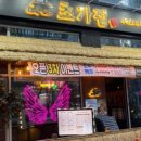 초가집 김포구래점 네이버블로그