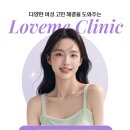 러브미의원 이미지