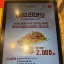 에브리데잇 이미지