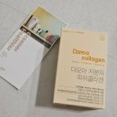 엠에스엠코리아 | 엠에스엠비타민코리아 엠브이케이 다모아 콜라겐 구매 후기