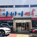 장수한방사우나 이미지