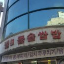 별미쌈밥 이미지