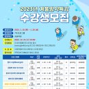 겨울방학특강 이미지